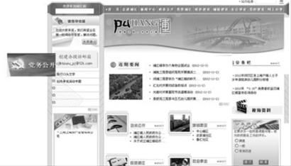 浦江鎮(zhèn)官方網(wǎng)站首頁(yè)