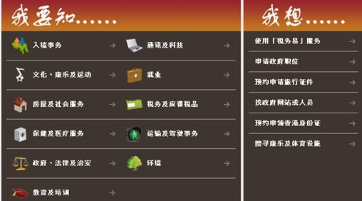 全方位的服務(wù):香港政府網(wǎng)站別樣的用戶體驗