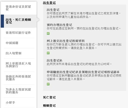 全方位的服務(wù):香港政府網(wǎng)站別樣的用戶體驗