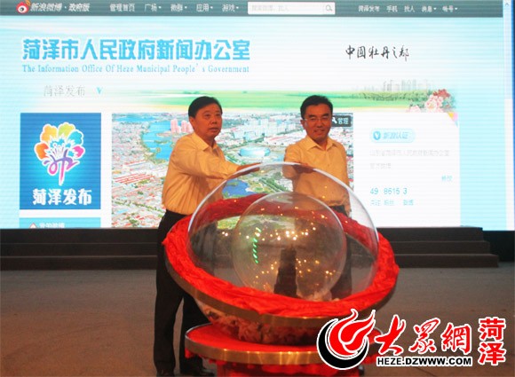 山東菏澤開通政府“雙微” 開啟網(wǎng)絡(luò)問(wèn)政微時(shí)代
