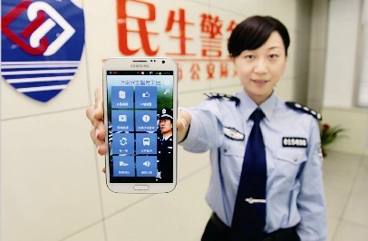 山東民生警務平臺開拓服務民生和實戰(zhàn)新功能