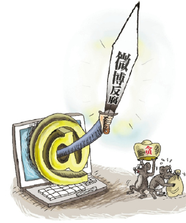 網(wǎng)民反腐影響官場生態(tài)：縣長稱開會要摘表、藏煙酒