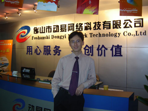 動(dòng)易:做中國(guó)最安全的政府網(wǎng)站建設(shè)專家