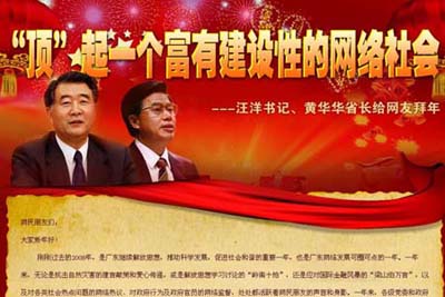 脈點(diǎn):官員網(wǎng)上拜年引領(lǐng)春節(jié)新時(shí)尚