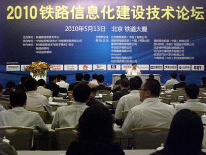 綠盟科技等級保護整改經(jīng)驗助力鐵路信息化