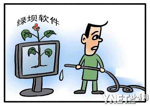 軟件服務(wù)商否認(rèn)綠壩項(xiàng)目解散