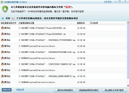 打開QQ一段時(shí)間后截圖 打開QQ一段時(shí)間后截圖