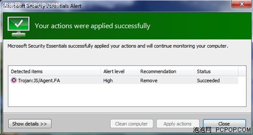 微軟免費(fèi)殺軟MSE將換