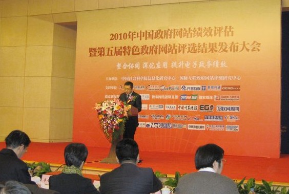 開普互聯(lián)應邀參加2010年中國政府網(wǎng)站績效評估大會 喜獲殊榮
