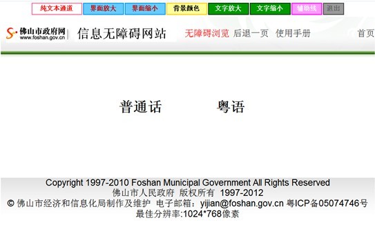 第八屆中國(guó)特色政府網(wǎng)站評(píng)選獲獎(jiǎng)單位確定 創(chuàng)新成為關(guān)鍵詞