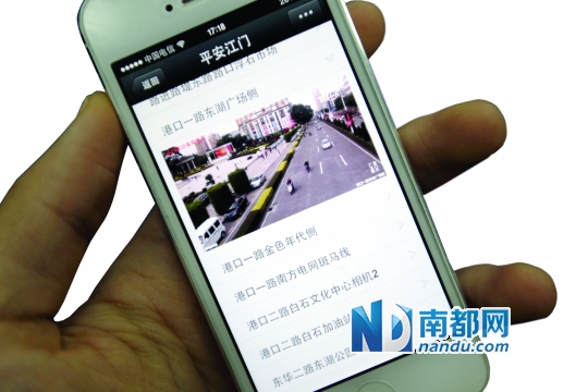 <p>&nbsp;&nbsp;&nbsp;&nbsp;高清電子眼截圖實(shí)時顯示市區(qū)交通狀況?！捌桨步T”昨天正式上線，為市民服務(wù)。南都記者&nbsp;孫振飛&nbsp;攝</p>