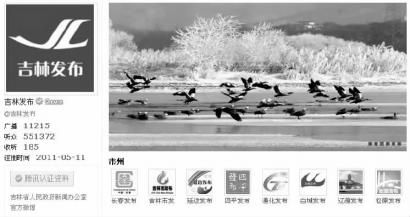 政務(wù)微博背后誰(shuí)在和你聊天