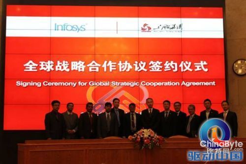 印孚瑟斯Infosys與三胞集團(tuán)共同簽署戰(zhàn)略合作協(xié)議