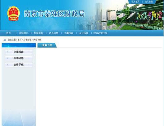 點(diǎn)擊進(jìn)入下一頁(yè)