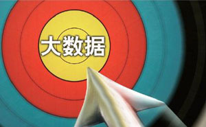 國務(wù)院關(guān)于印發(fā)促進(jìn)大數(shù)據(jù)發(fā)展行動綱要的通知