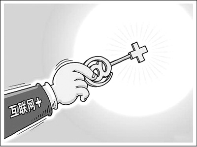 國(guó)務(wù)院辦公廳關(guān)于深入實(shí)施"互聯(lián)網(wǎng)+流通"行動(dòng)計(jì)劃的意見(jiàn)