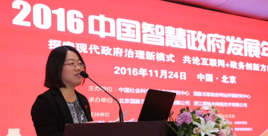 2016年中國(guó)地市政府網(wǎng)站江蘇排名出爐 無(wú)錫市連續(xù)六年獲得第一