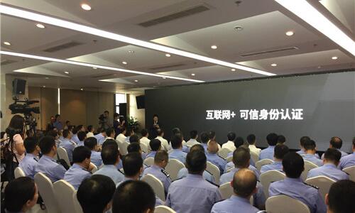 溫州市公安局“百萬申請(qǐng)網(wǎng)上辦”工作平臺(tái)項(xiàng)目啟動(dòng)儀式暨新聞發(fā)布會(huì) 溫州市公安局“百萬申請(qǐng)網(wǎng)上辦”工作平臺(tái)項(xiàng)目啟動(dòng)儀式暨新聞發(fā)布會(huì)