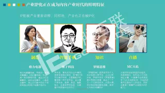 政務(wù)公開為何需要IP思維和網(wǎng)紅哲學(xué)，68頁P(yáng)PT解剖給你看