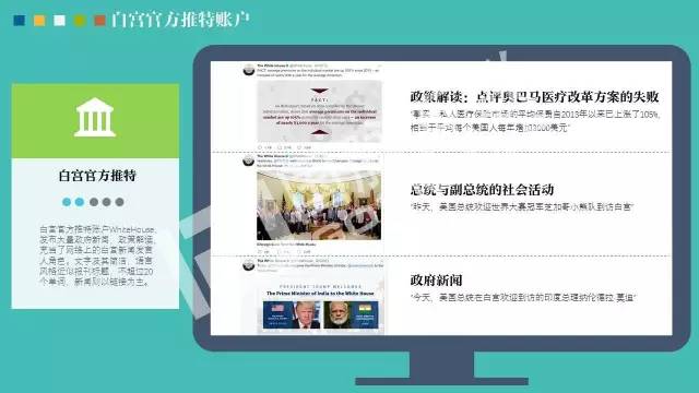 政務(wù)公開為何需要IP思維和網(wǎng)紅哲學(xué)，68頁P(yáng)PT解剖給你看