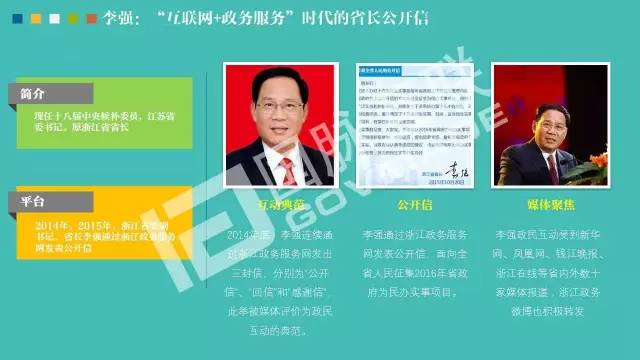 政務(wù)公開為何需要IP思維和網(wǎng)紅哲學(xué)，68頁P(yáng)PT解剖給你看