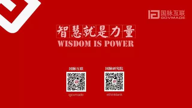 政務(wù)公開為何需要IP思維和網(wǎng)紅哲學(xué)，68頁P(yáng)PT解剖給你看
