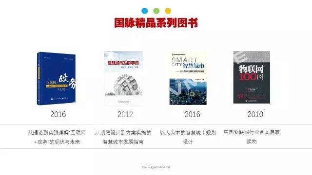 政務(wù)公開為何需要IP思維和網(wǎng)紅哲學(xué)，68頁P(yáng)PT解剖給你看