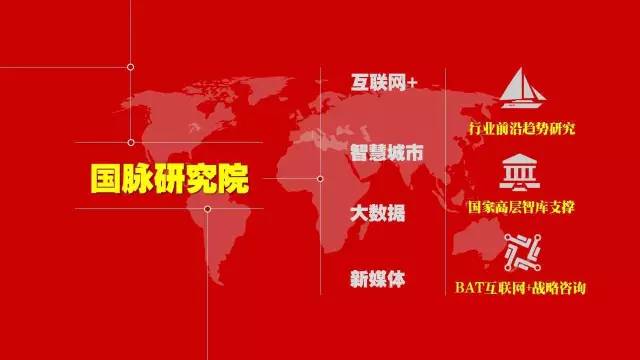 政務(wù)公開為何需要IP思維和網(wǎng)紅哲學(xué)，68頁P(yáng)PT解剖給你看