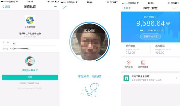 芝麻信用實(shí)名認(rèn)證 芝麻信用實(shí)名認(rèn)證