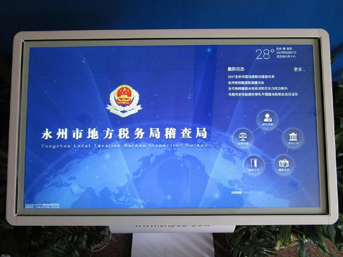 永州地稅稽查政務(wù)平臺(tái)