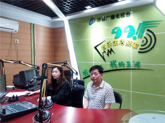 沙縣國土資源局工作人員接受“沙溪之聲995”訪談