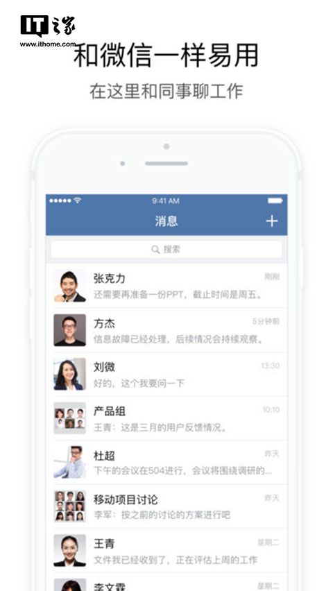 微信又生了個(gè)“兒子”：政務(wù)微信上線，一般人用不上