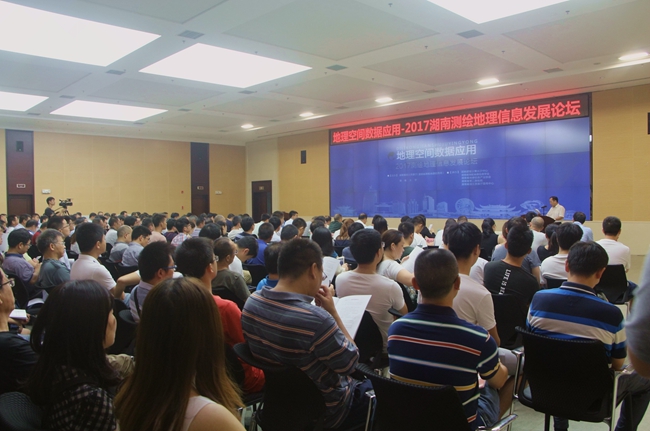 2017年湖南測繪地理信息發(fā)展論壇 2017年湖南測繪地理信息發(fā)展論壇