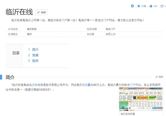 我國(guó)部分政府網(wǎng)站仍存在名稱不規(guī)范問(wèn)題