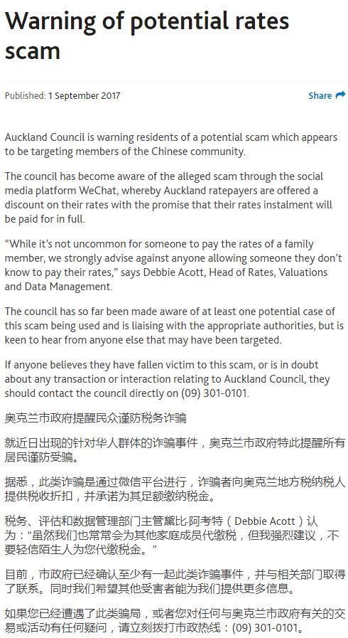 圖片來(lái)源：新西蘭奧克蘭市政府