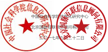 2017互聯(lián)網(wǎng)+智慧中國(guó)年會(huì)邀請(qǐng)函 2017互聯(lián)網(wǎng)+智慧中國(guó)年會(huì)邀請(qǐng)函