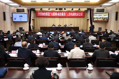 四川：一體化網上政務服務平臺12月上線