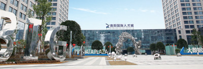 大數(shù)據(jù)融入城市血脈 貴陽亮出“中國數(shù)谷”新名片