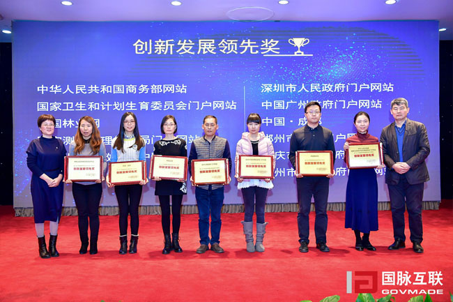 創(chuàng)新發(fā)展領(lǐng)先獎1.jpg