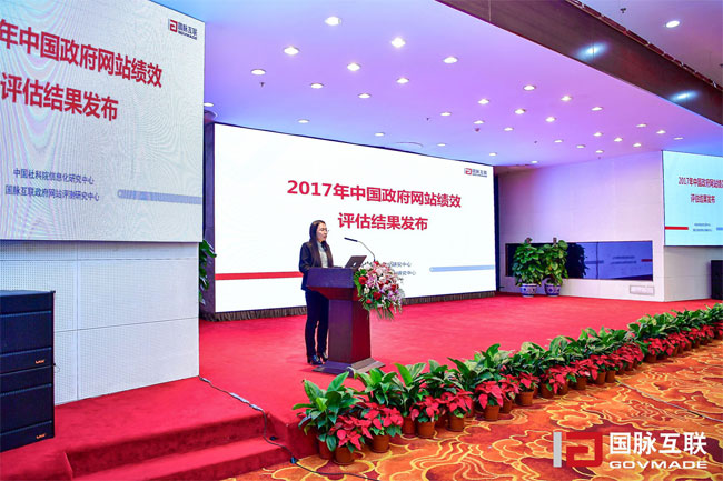 國脈互聯政府網站評測研究中心主任鄭鑫寧發(fā)布評估結果.jpg