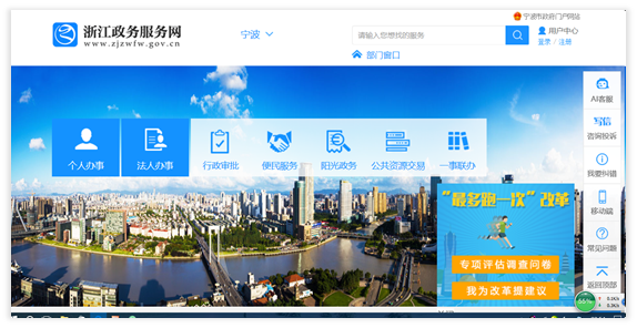 浙江政務(wù)服務(wù)網(wǎng)前端一體化 浙江政務(wù)服務(wù)網(wǎng)前端一體化
