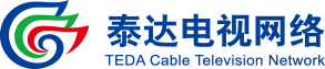 天津泰達有線電視網(wǎng)絡有限公司