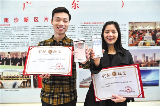 網(wǎng)友展示自己的微信身份證“網(wǎng)證” 