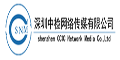 深圳中檢網(wǎng)絡傳媒有限公司