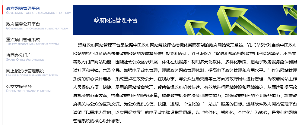 福建遠(yuǎn)略軟件技術(shù)有限公司產(chǎn)品介紹 福建遠(yuǎn)略軟件技術(shù)有限公司產(chǎn)品介紹