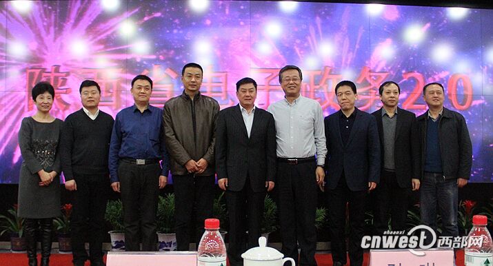 陜電子政務(wù)2.0開通上線 為行業(yè)建設(shè)提供優(yōu)秀模板
