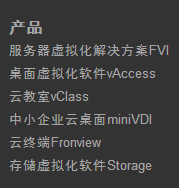 北京方物軟件有限公司產(chǎn)品