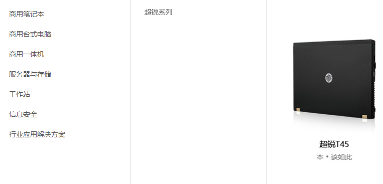 清華同方股份有限公司產(chǎn)品 清華同方股份有限公司產(chǎn)品