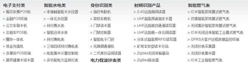 新開(kāi)普電子股份有限公司產(chǎn)品