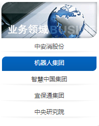 中國安防技術有限公司產(chǎn)品